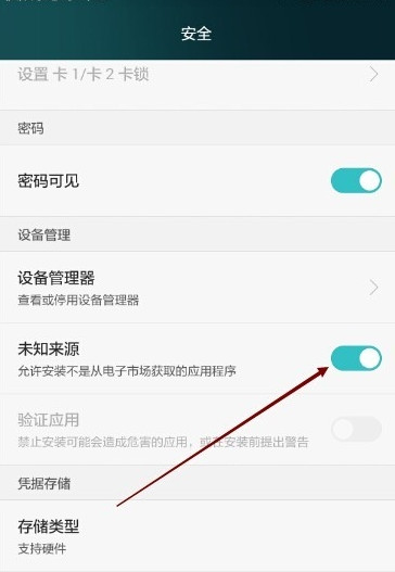 华为荣耀6