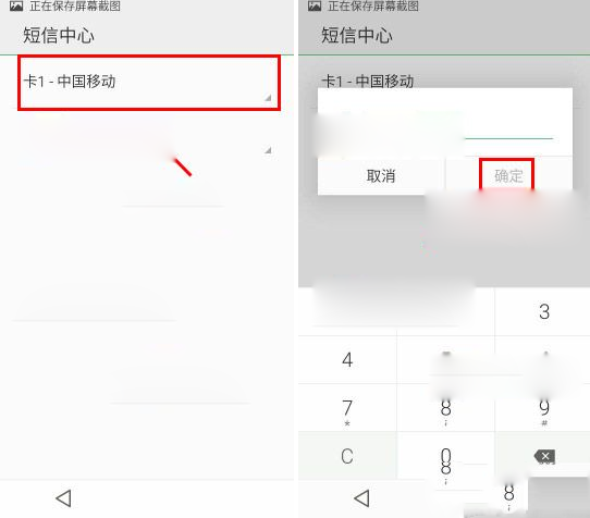 魅族mx4 pro不能发短信怎么办？mx4 pro短信发不出解决方法