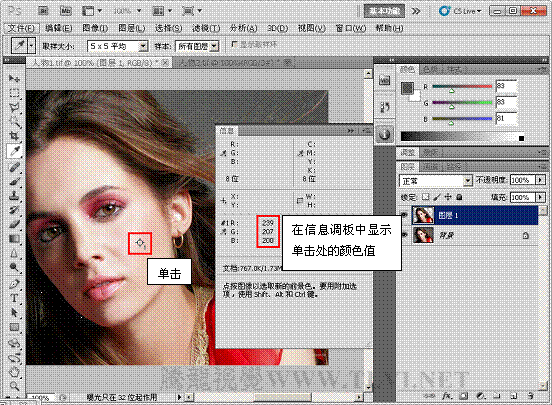 Photoshop CS6教你如何使用吸管工具