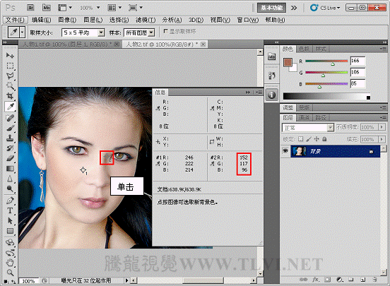 Photoshop CS6教你如何使用吸管工具