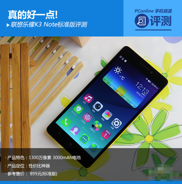 让千元机好用一点!