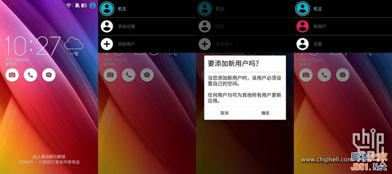 4GB内存爽死了！华硕ZenFone 2最深度评测