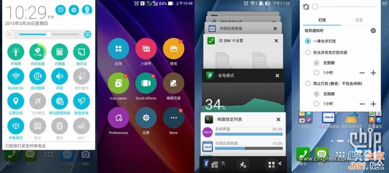 4GB内存爽死了！华硕ZenFone 2最深度评测