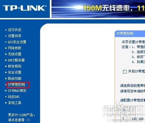 TPLINK无线路由器怎么设置