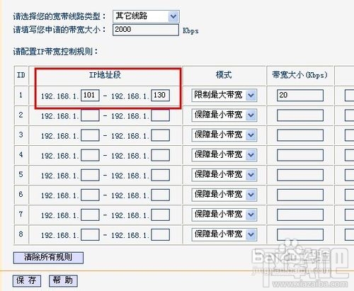 TPLINK无线路由器怎么设置