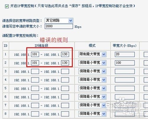 TPLINK无线路由器怎么设置