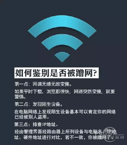 你家的Wi-Fi被蹭了！你造吗？ 三联