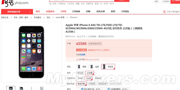 全网通！iPhone 6行货降500元