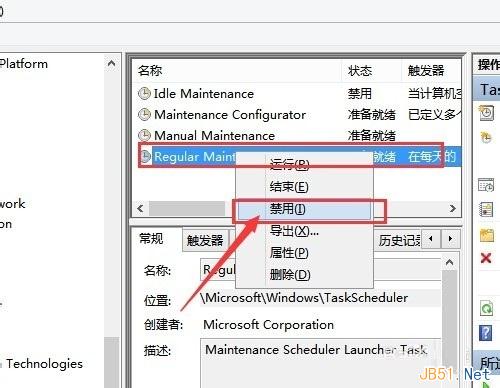 Win7系统自动维护计划任务关闭/禁用方法