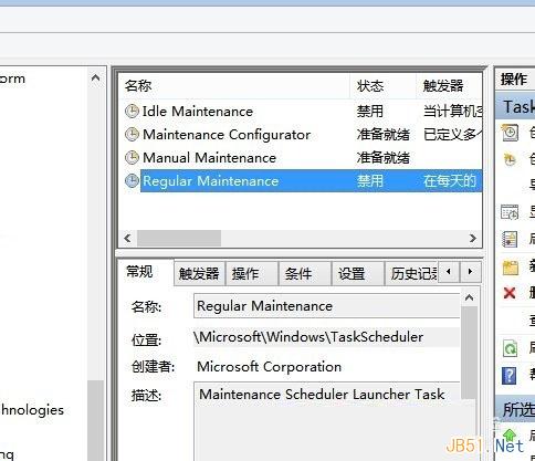 Win7系统自动维护计划任务关闭/禁用方法