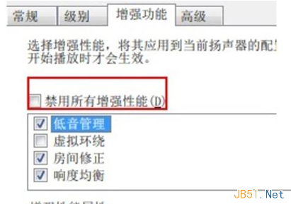 解决Win7 32位系统使用播放器audiodg进程占用率过高问题