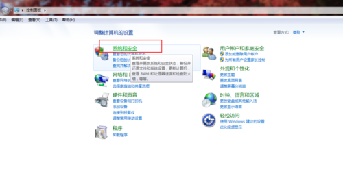 win7系统服务查看 关闭 开启操作步骤