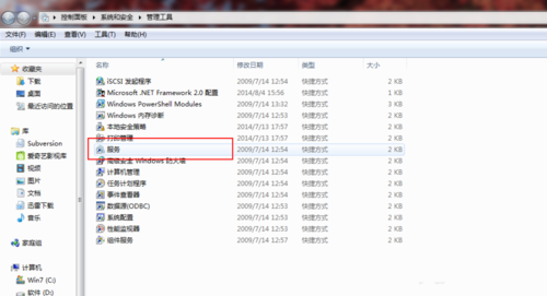 win7系统服务查看 关闭 开启操作步骤