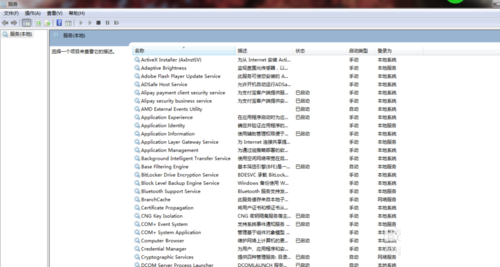win7系统服务查看 关闭 开启操作步骤