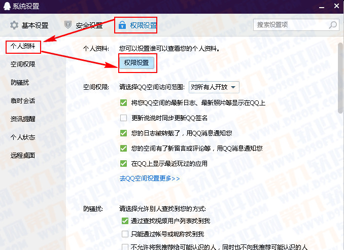qq年龄怎么隐藏不显示 qq年龄仅自己可见隐藏q龄教程