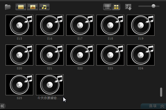 将音频添加到素材库中