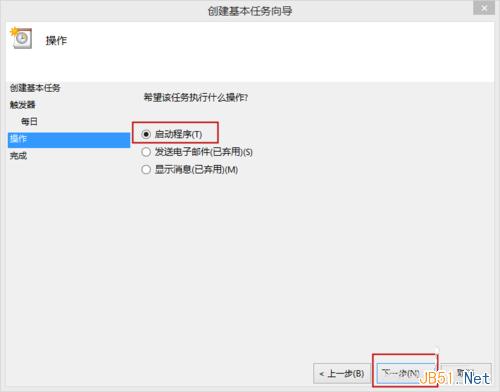 Win8自动关机怎么设置 win8系统自动关机三种设置方法