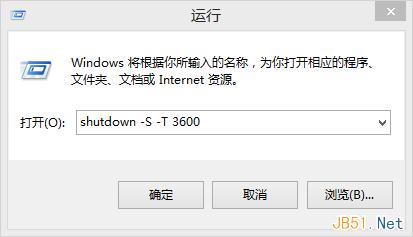 win8自动关机怎么设置