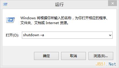 win8自动关机怎么设置