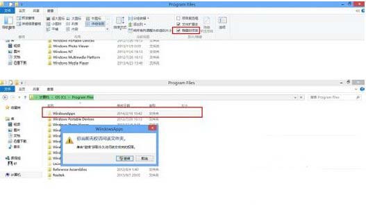 windowsapps打不开怎么办 win8打开windowsapps文件夹方法”