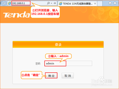 腾达(Tenda)路由器怎么设置拨号上网