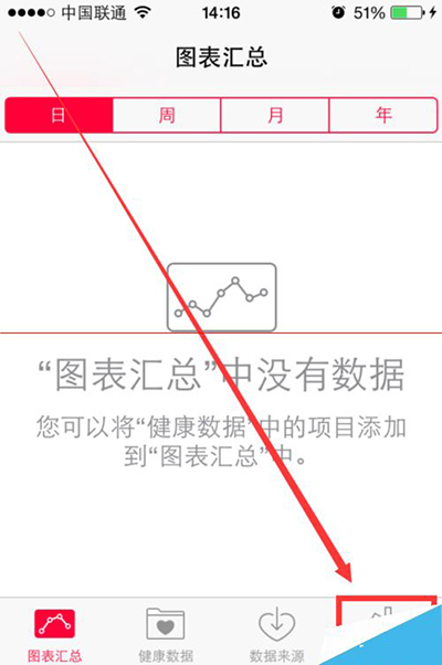 苹果iOS8.2医疗急救卡使用图文教程