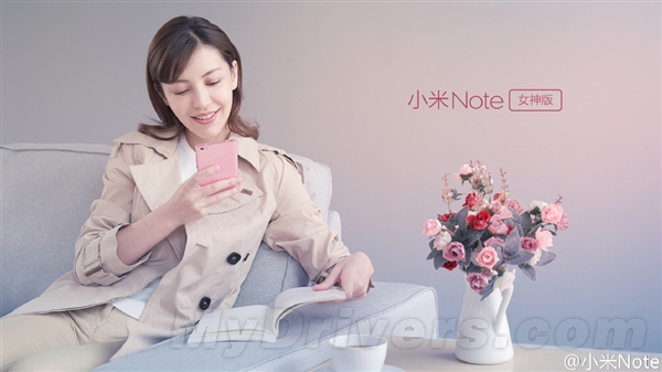 涨价了！小米Note“女神版”发布