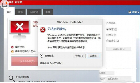 win10系统windows defender无法打开启动解决方法”