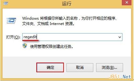 win8系统