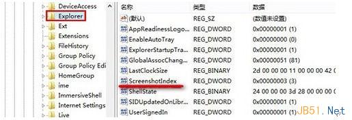 win8系统