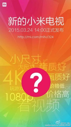 小米电视3今日下午2点发布 发布会直播地址曝光_硬件综合_硬件教程_