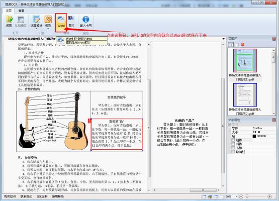 小皮助手电脑版