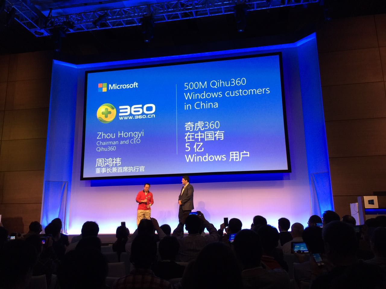 Windows10即将发布：盗版亦可免费升级 只要是360/腾讯管家用户”