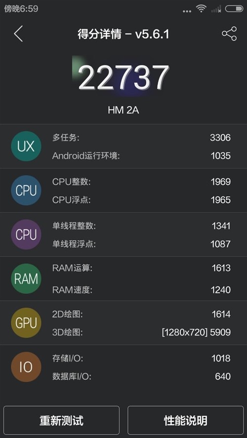 红米2A性能体验：联芯四核行不行