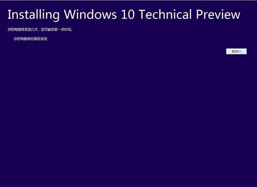 surface3升级win10教程 微软surface3升级win10全过程9