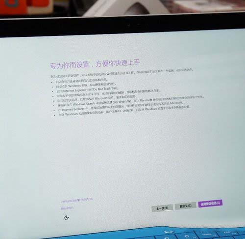 surface3升级win10教程 微软surface3升级win10全过程19