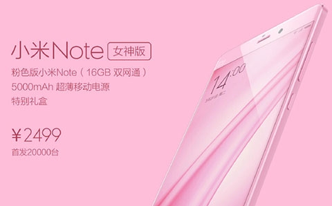 小米发布五款新品 4月8日米粉节小米商城首发