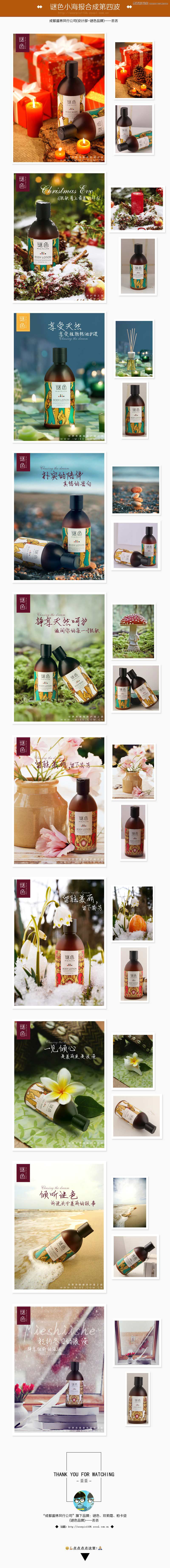 Photoshop设计温馨柔美的电商产品的迷你小海报教程