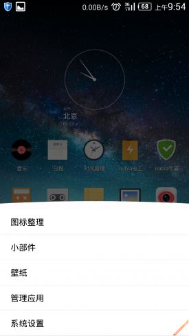 基于Android5.0定制nubiaUI2.8体验