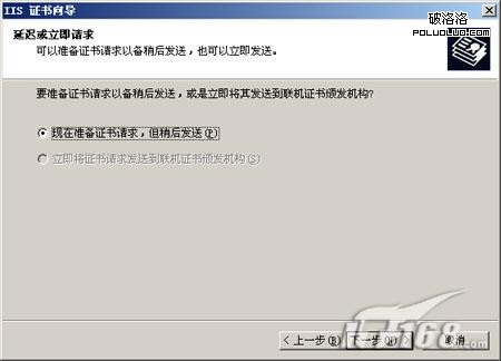 站长之家, HTTPS网站搭建, SSL协议