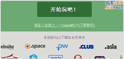 Gandi.net开始注册域名