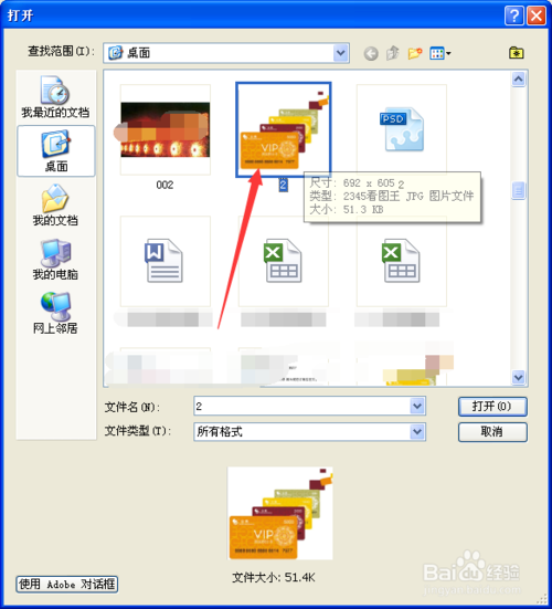 教你用ps更换图片背景颜色