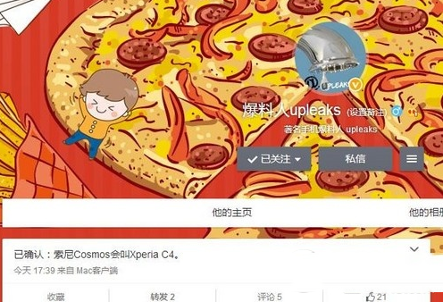 索尼xperia c4什么时候发布 索尼xperia c4发布时间