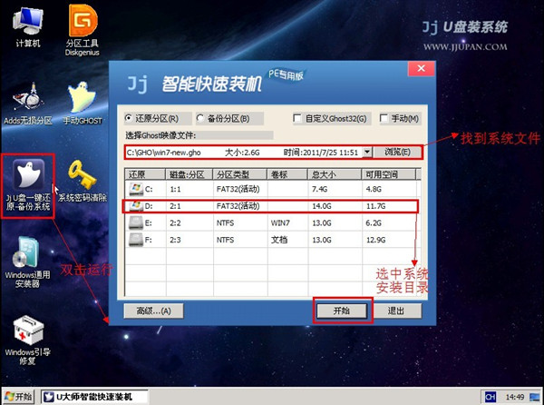 jju盘启动盘制作软件下载 jju盘启动盘制作工具 v2.0.0 中文官方安装版