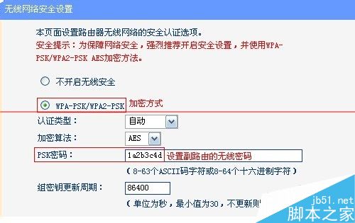 远距离无线路由器设置WDS桥接的教程