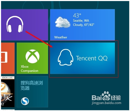 win8版qq怎么安装 qqwin8版本安装使用教程