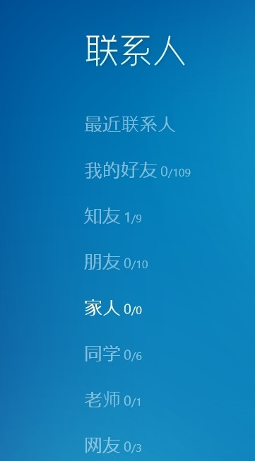 win8版qq怎么安装 qqwin8版本安装使用教程