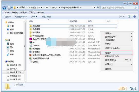 无法定位动态链接库user32.dll怎么办