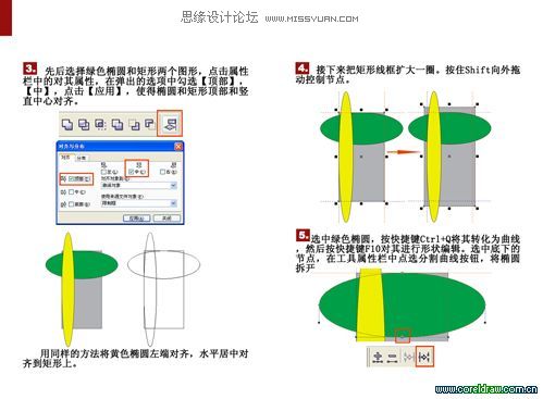 CDR绘制折叠手机教程 脚本之家 CDR实例教程