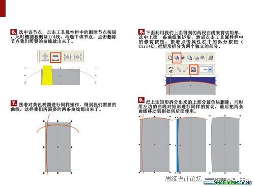 CDR绘制折叠手机教程 脚本之家 CDR实例教程